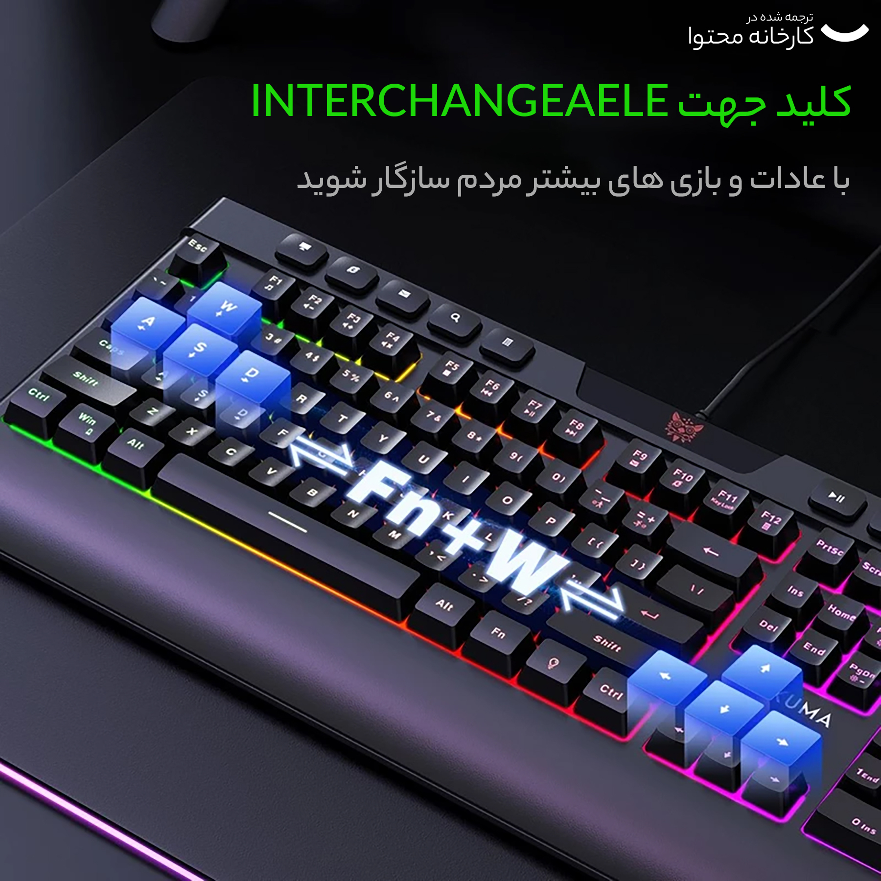 کیبورد و ماوس مخصوص بازی اونیکوما مدل G21-CW902