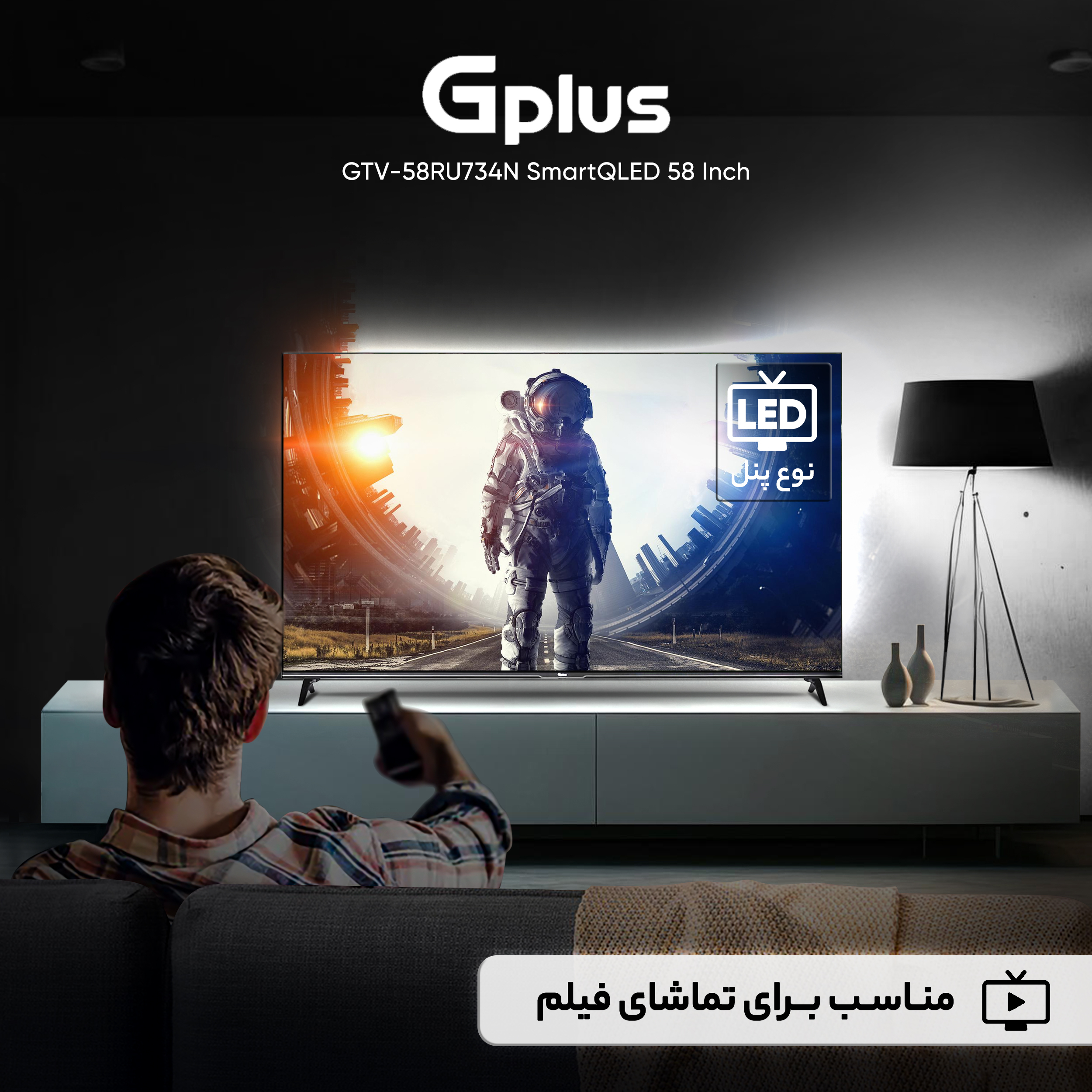 تلویزیون ال ای دی هوشمند جی پلاس مدل GTV-58RU734N سایز 58 اینچ