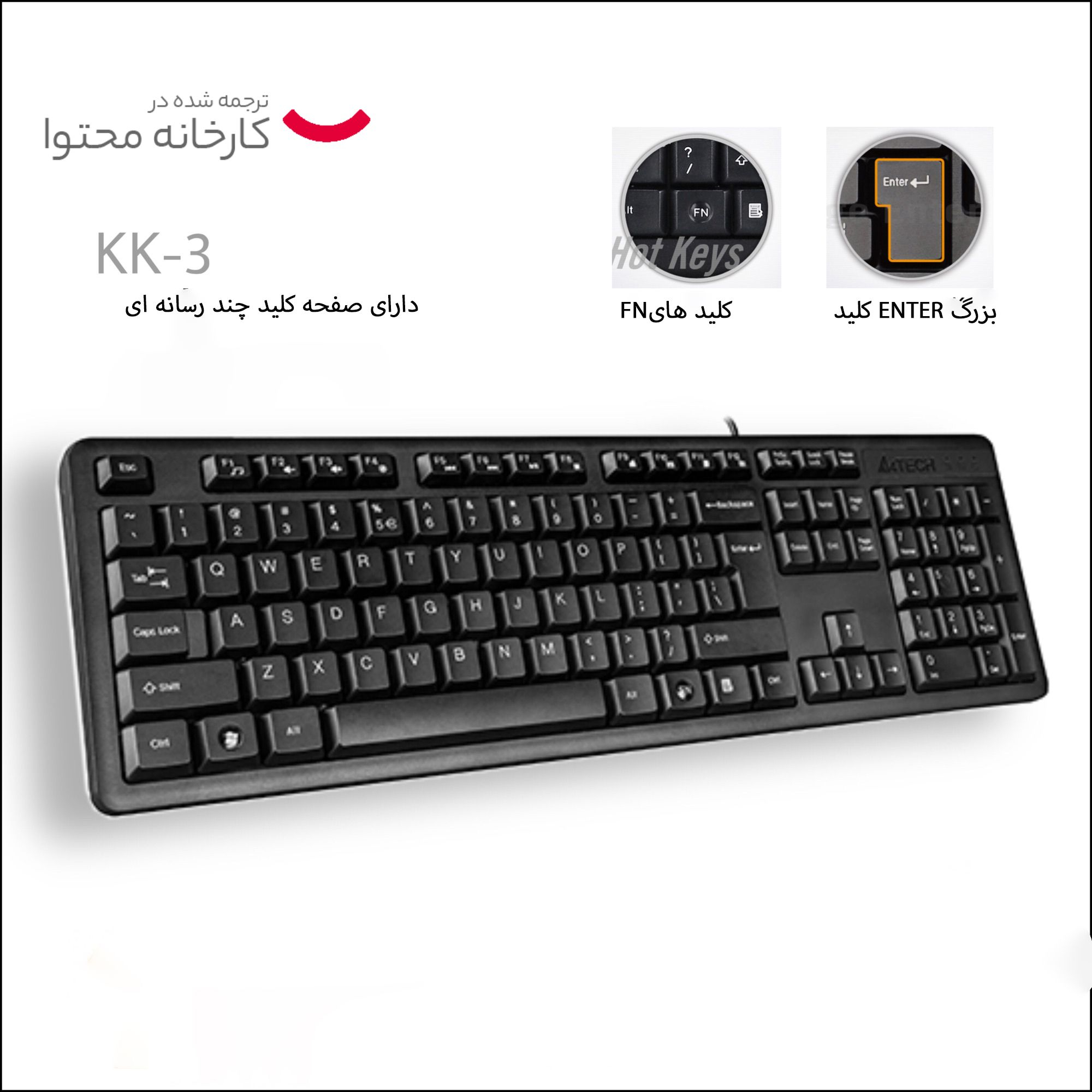 کیبورد ای فورتک مدل kk_3