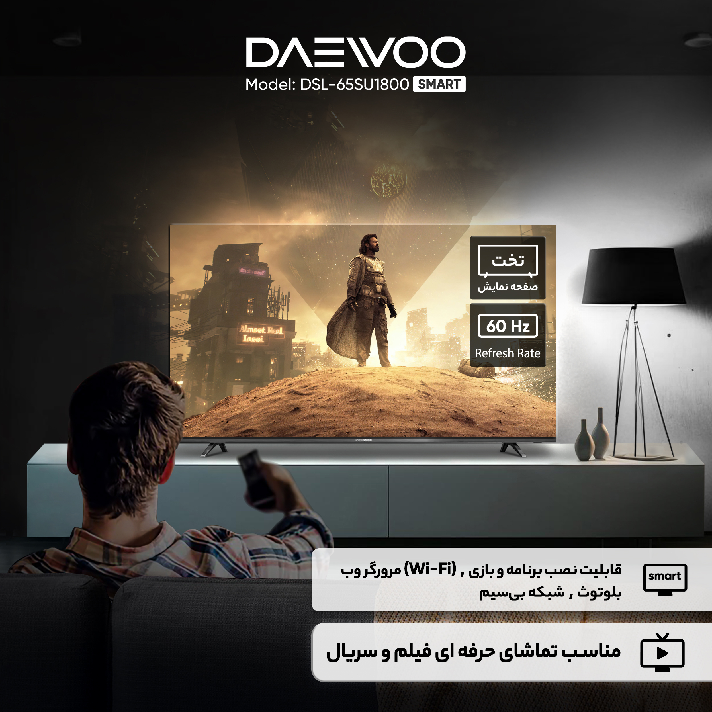 تلویزیون 65 اینچ ال ای دی هوشمند دوو مدل DSL-65SU1800