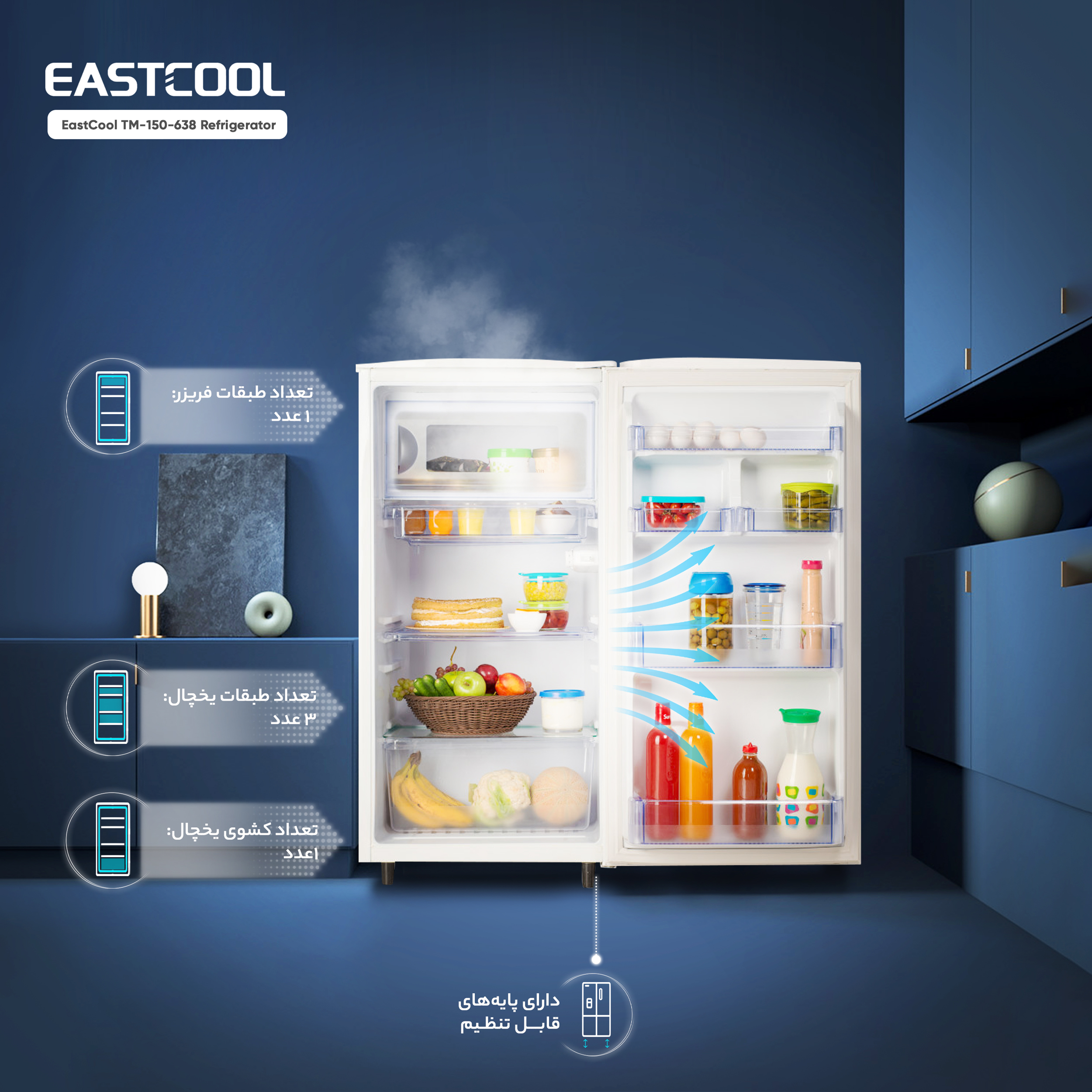 یخچال 9 فوت ایستکول مدل TM-638-150