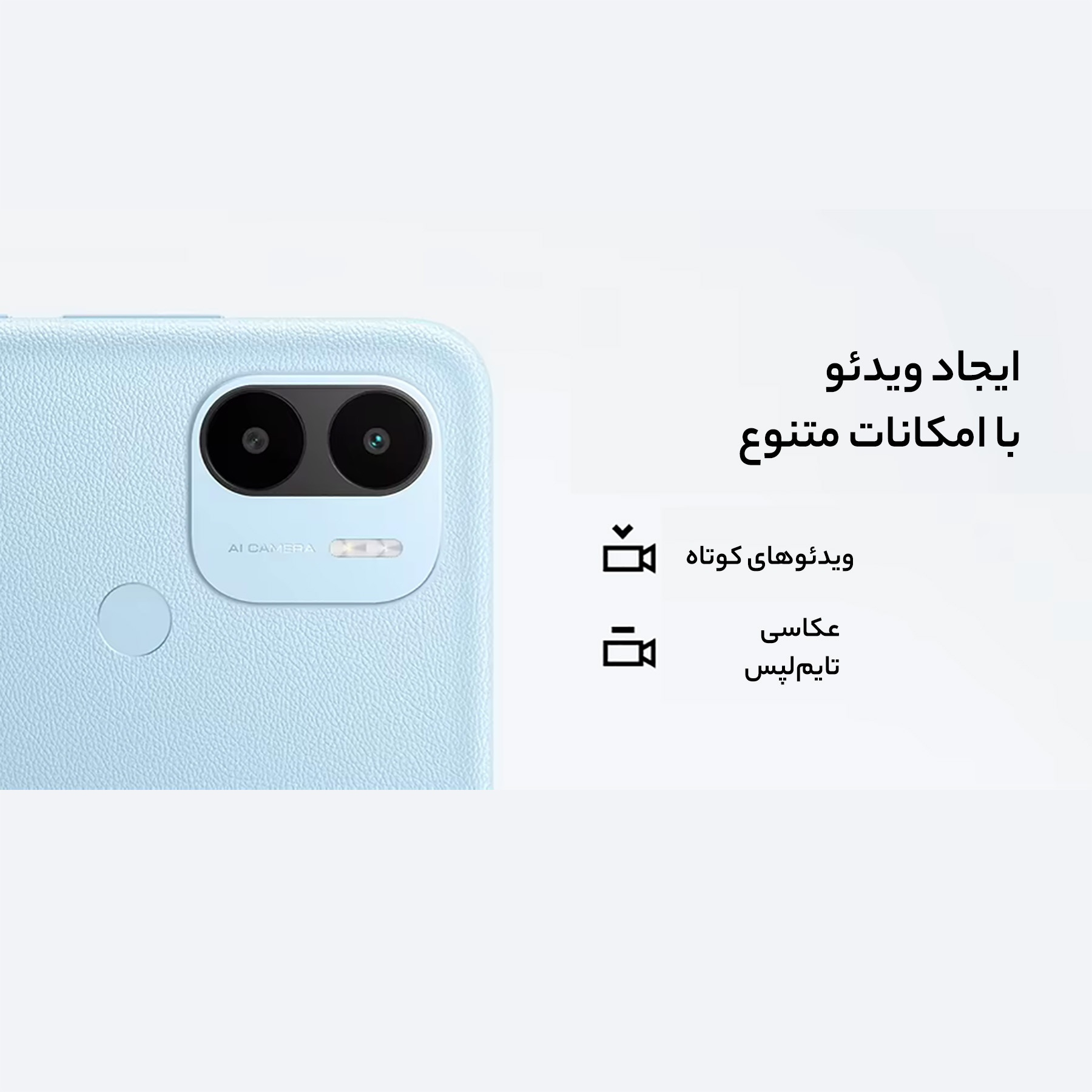 گوشی موبایل شیائومی مدل Redmi A2 Plus دو سیم کارت ظرفیت 64 گیگابایت و رم 3 گیگابایت - گلوبال