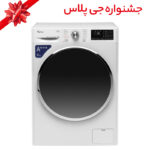 ماشین لباسشویی جی پلاس مدل GWM-L990SW ظرفیت 9 کیلوگرم
