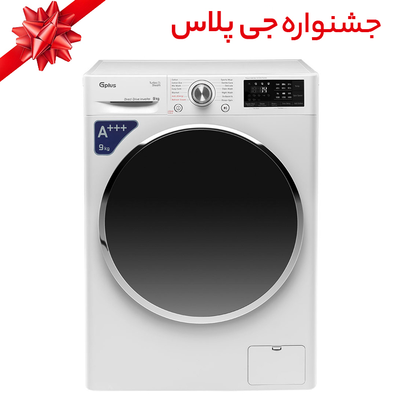 ماشین لباسشویی جی پلاس مدل GWM-L990SW ظرفیت 9 کیلوگرم