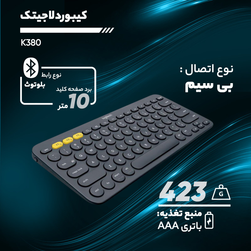 کیبورد لاجیتک مدل K380 Line Friends