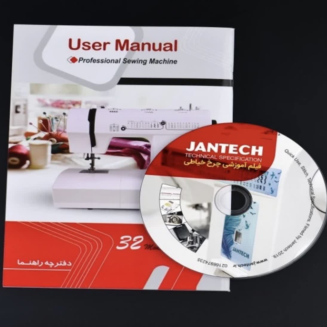 چرخ خیاطی جانتک مدل sp671