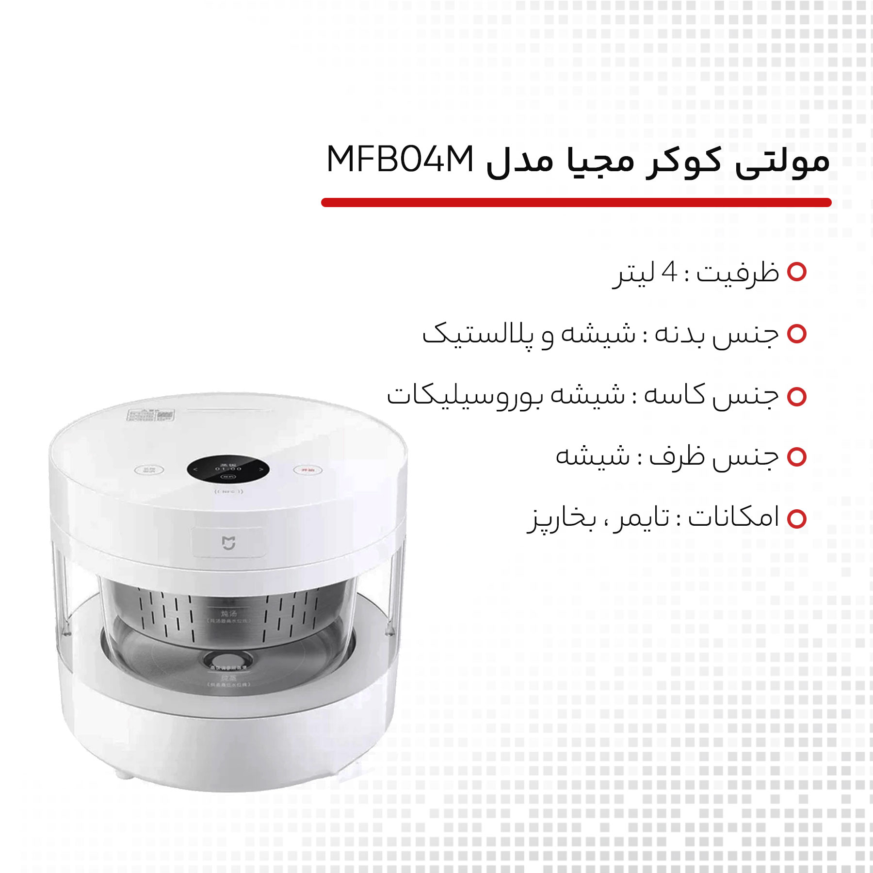 مولتی کوکر میجیا مدل MFB04M