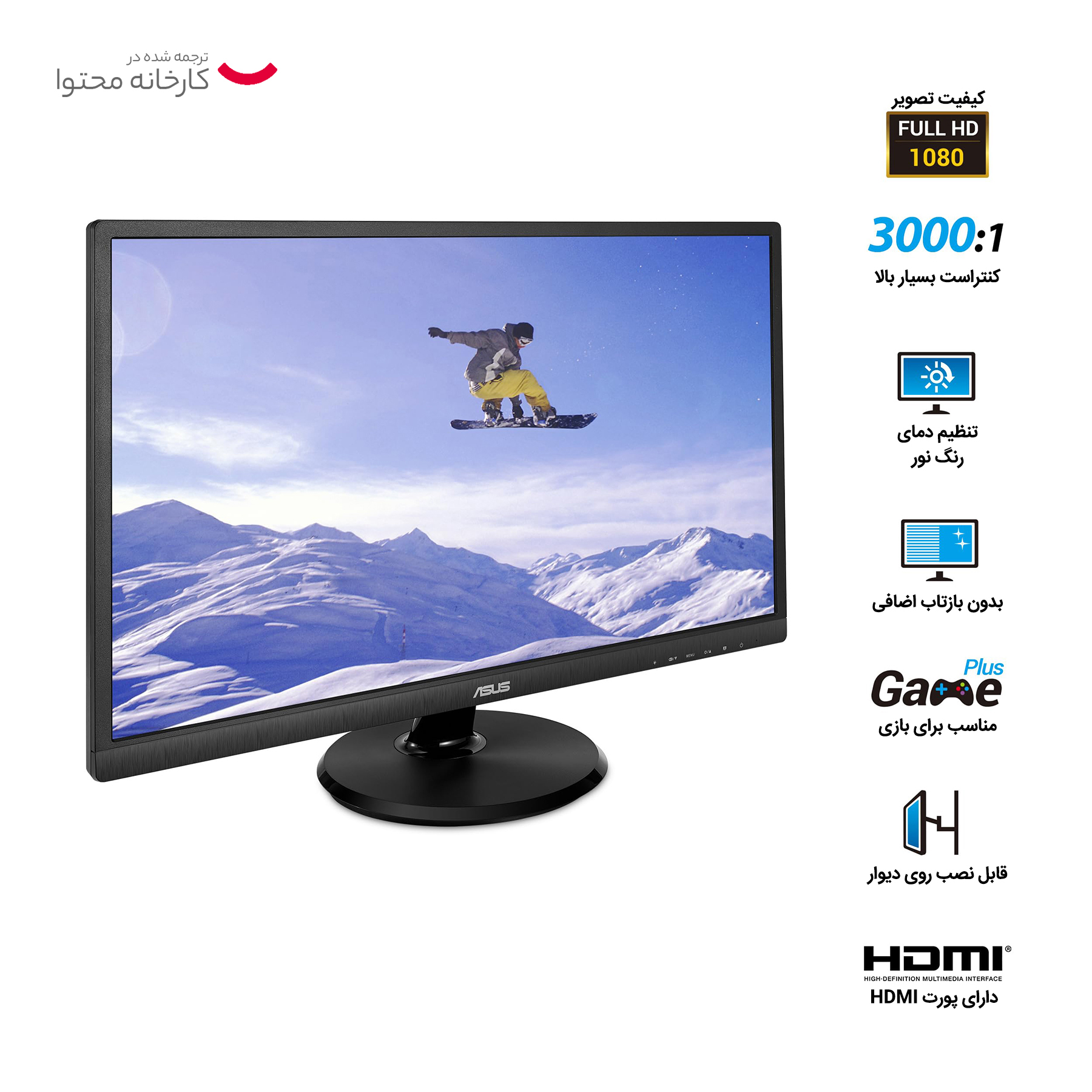 مانیتور ایسوس مدل VA249HE سایز 24 اینچ