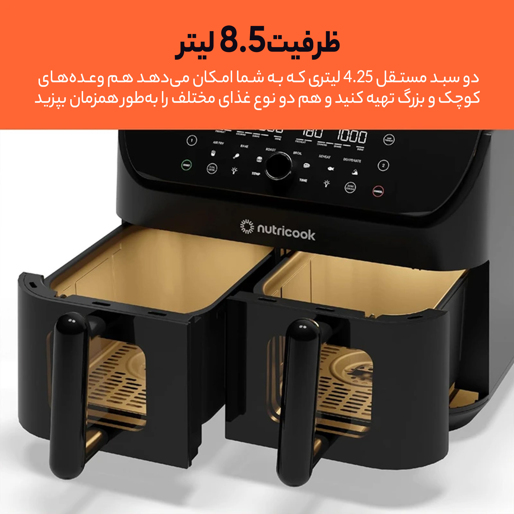 سرخ کن بدون روغن نوتریکوک مدل AFD185V