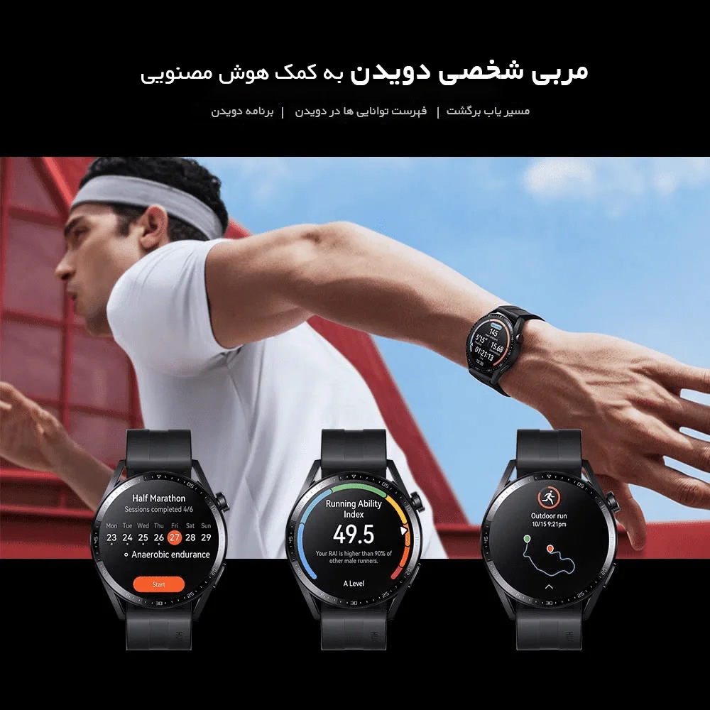 ساعت هوشمند هوآوی مدل GT 3 42mm بند سیلیکونی