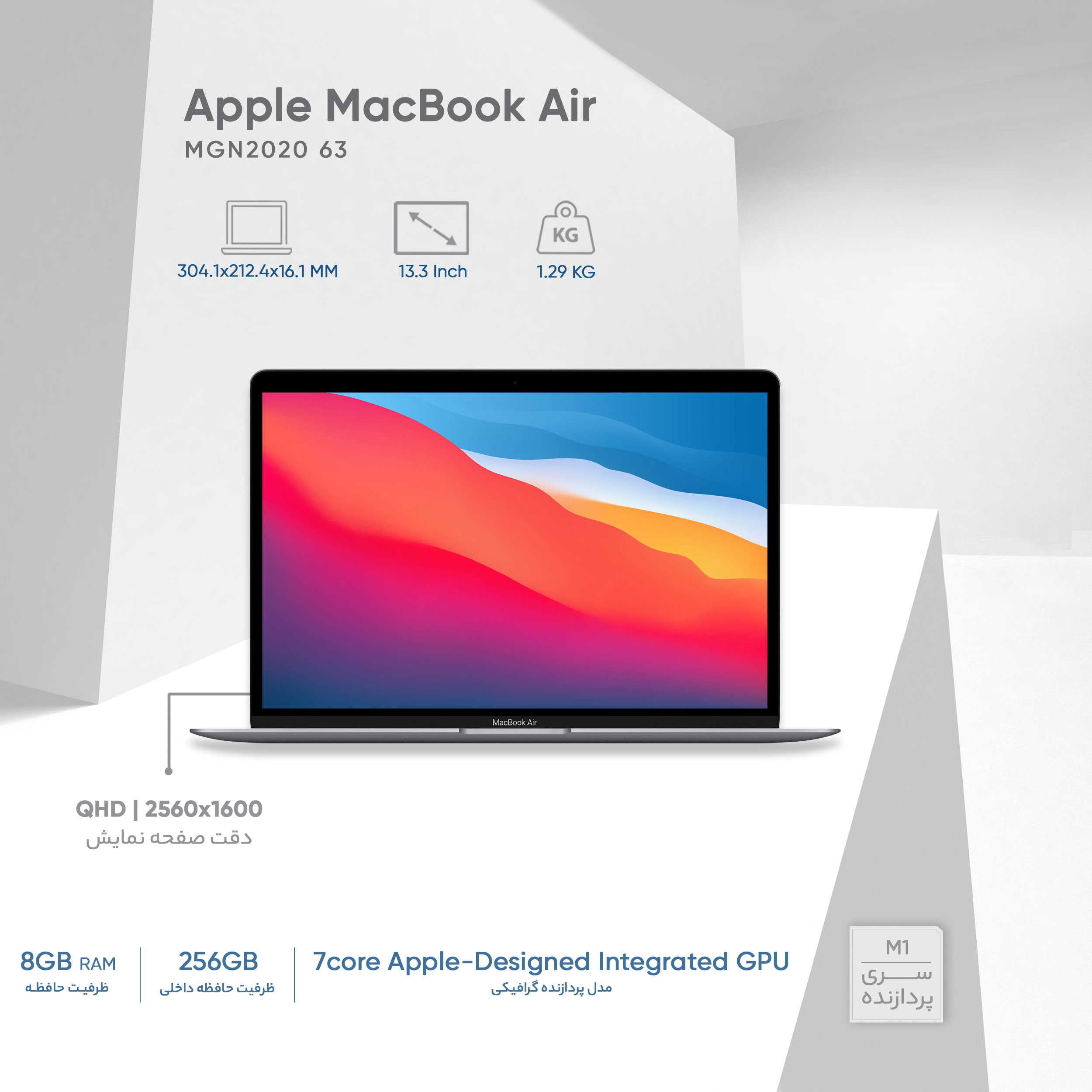 لپ تاپ 13.3 اینچی اپل مدل MacBook Air MGN63 2020 HNA-M1-8GB RAM-256GB SSD