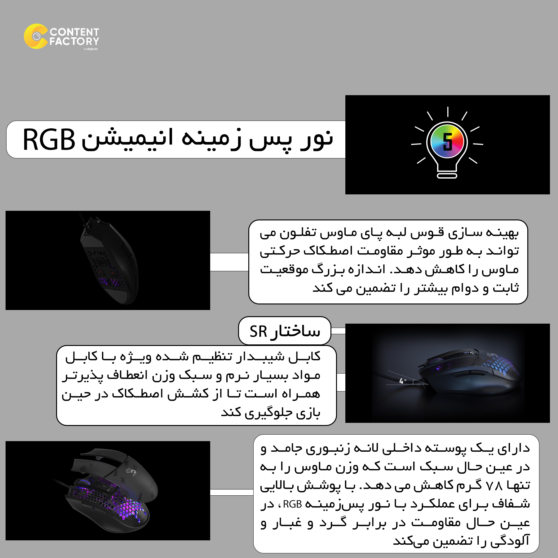 ماوس مخصوص بازی بلادی مدل L65 MAX