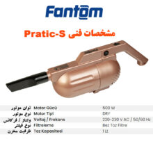 جاروبرقی 500 وات فانتوم مدل PRATIC