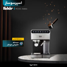 اسپرسو ساز 1.8 لیتری فکر مدل Babila