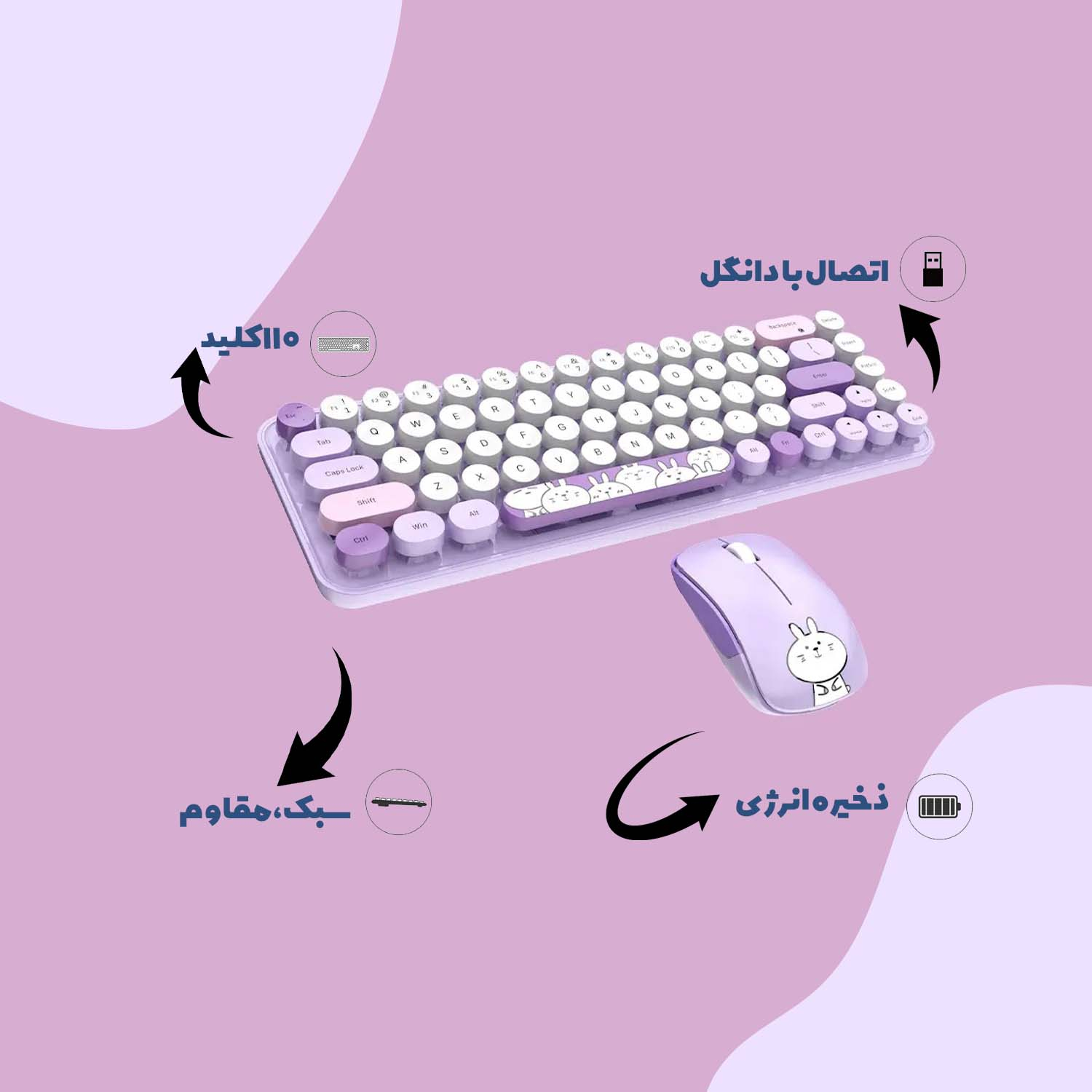 کیبورد و ماوس بیسیم مافی مدل I bean pro، سوییچ ممبران، Tenkeyless