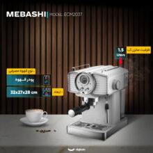 اسپرسو ساز 1.5 لیتری مباشی مدل ECM2037