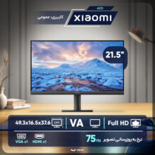 مانیتور 21.5 اینچ شیائومی مدل A22i