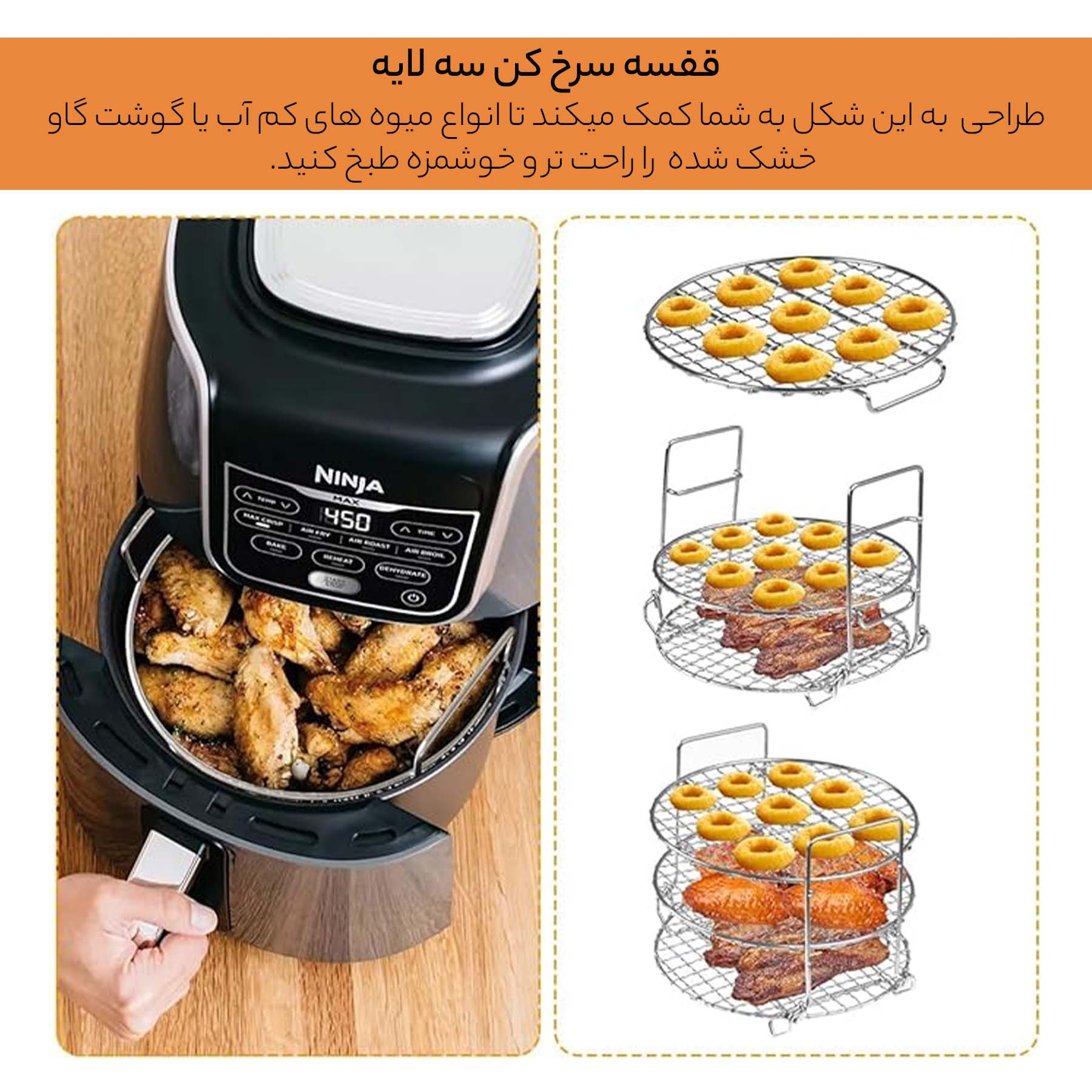 سرخ کن بدون روغن نینجا مدل Heißluftfritteuse MAX AF160EU