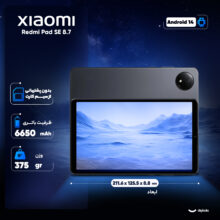 تبلت ۸.۷ اینچی شیائومی مدل Redmi Pad SE Wi-Fi ظرفیت 128 گیگابایت و رم 6 گیگابایت