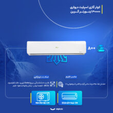 کولر گازی اسپلیت دیواری 30000 اینورتر گرین مدل SDK-30F1C3A2P/CA