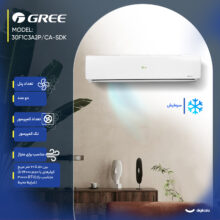 کولر گازی اسپلیت دیواری 30000 اینورتر گرین مدل SDK-30F1C3A2P/CA