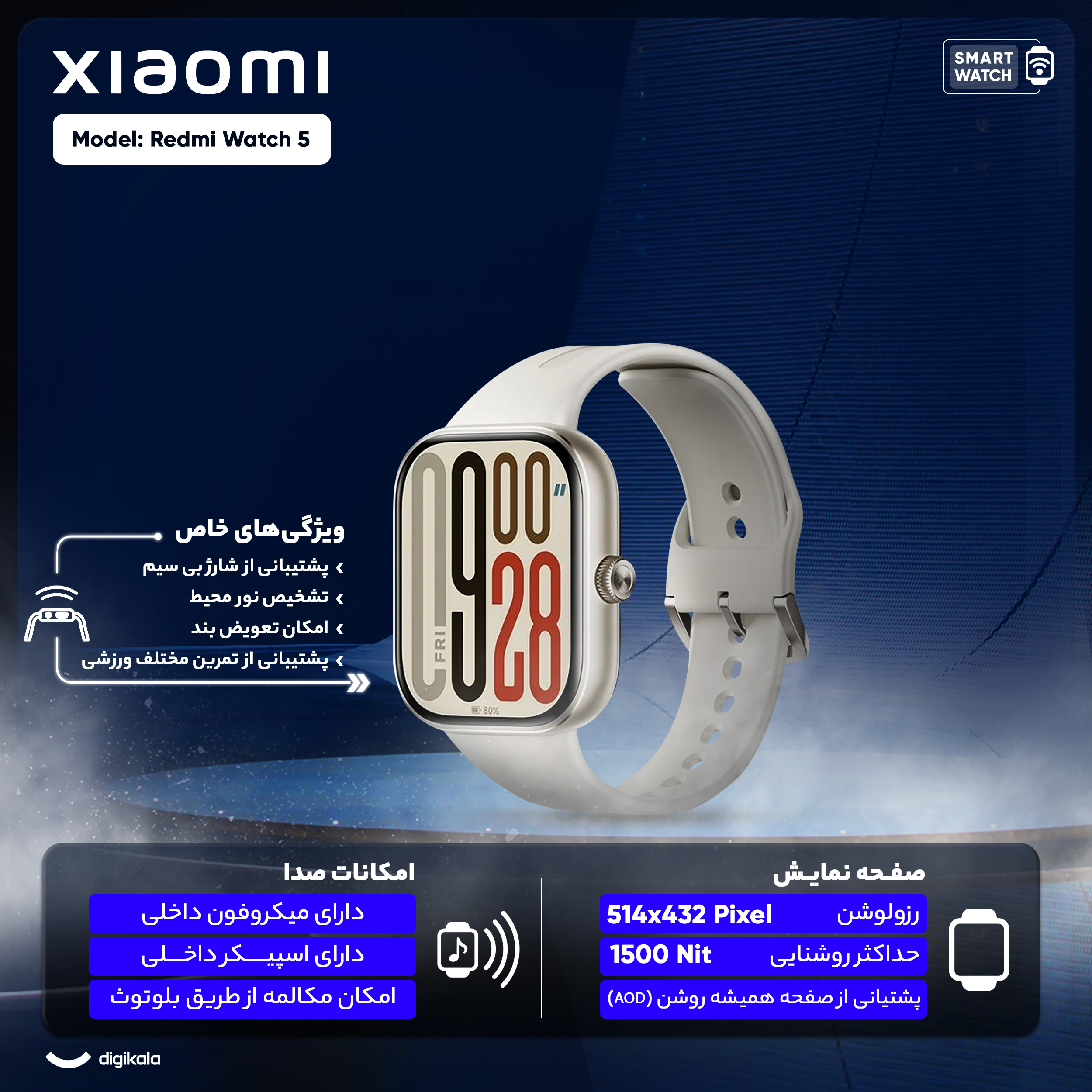 ساعت هوشمند 47 میلی‌متری شیائومی مدل Redmi Watch 5 ، مناسب برای ورزش، کنترل سطح اکسیژن خون، شمارش ضربان قلب - گلوبال
