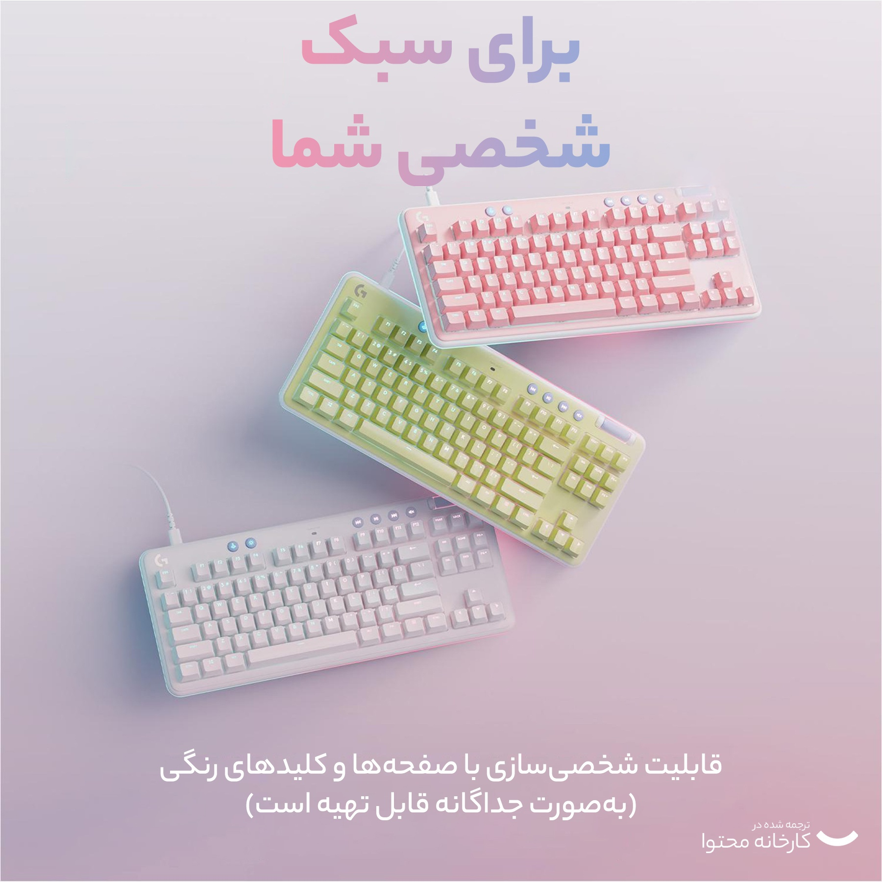 کیبورد مخصوص بازی لاجیتک مدل G713 TKL