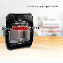 سرخ کن بدون روغن تفال مدل EY701D15
