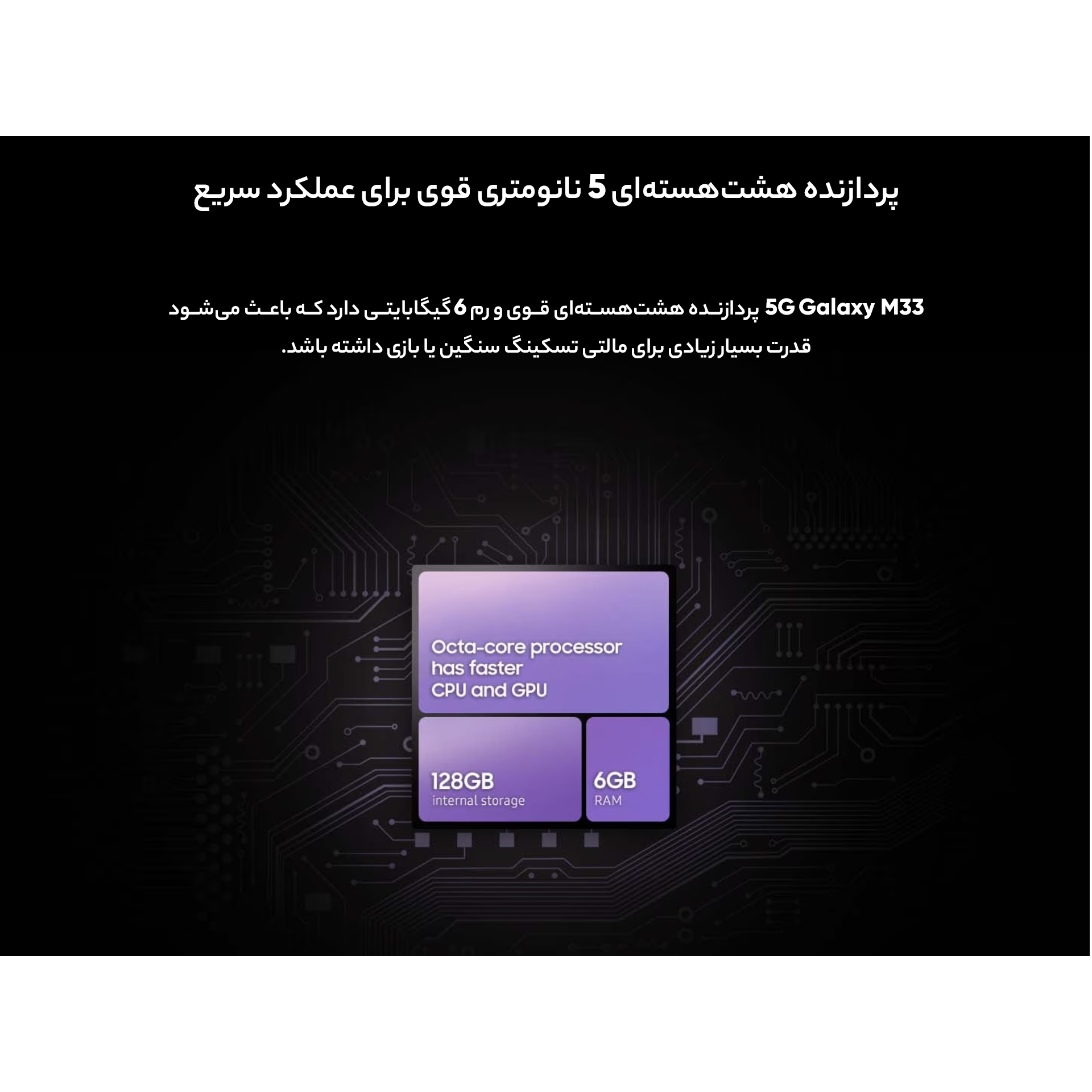 گوشی موبایل سامسونگ مدل Galaxy M33 5G SM-M336BU/DS دو سیم‌ کارت ظرفیت 128 گیگابایت و رم 6 گیگابایت - اکتیو