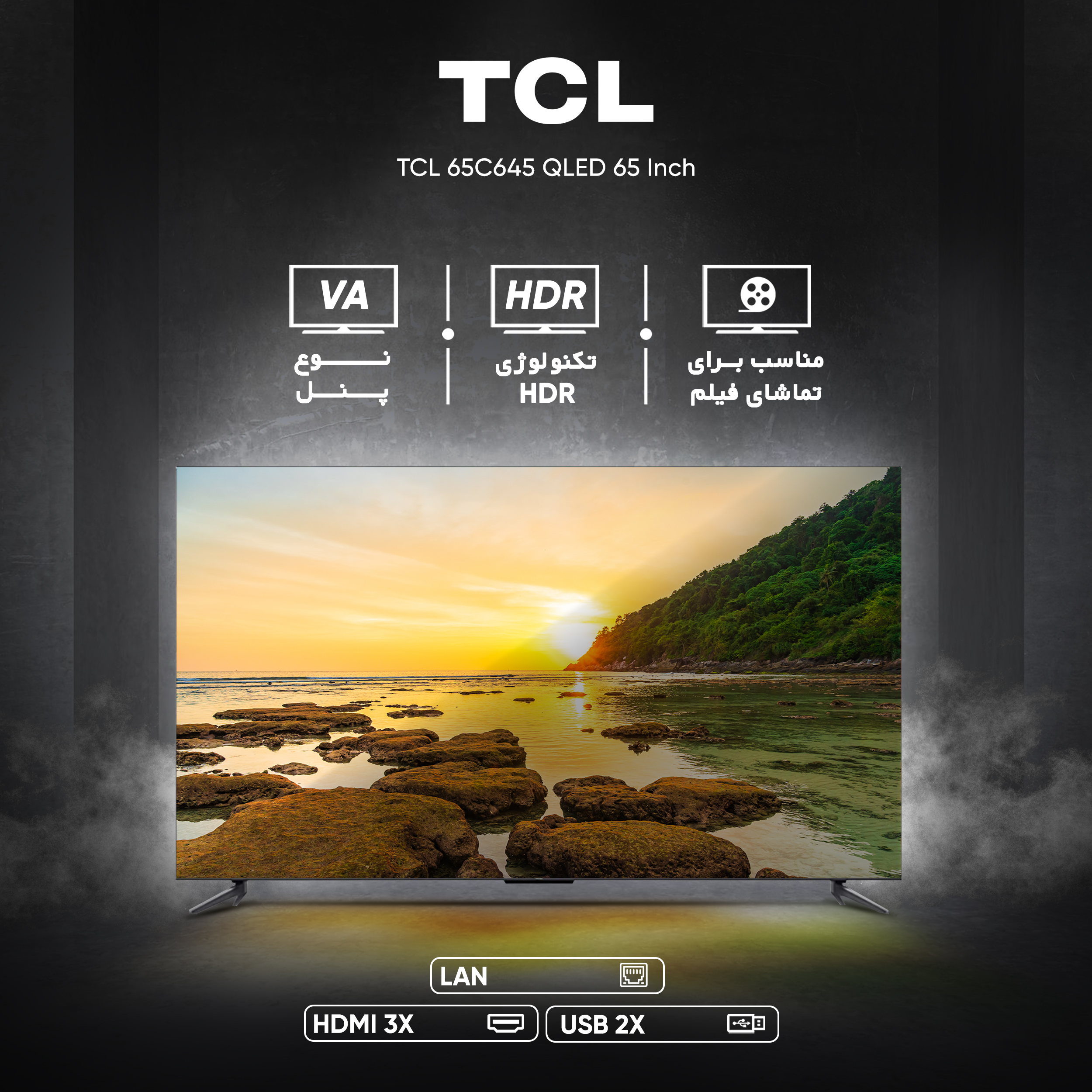 تلوزیون کیو ال ای دی هوشمند تی سی ال مدل 65C645 سایز 65 اینچ