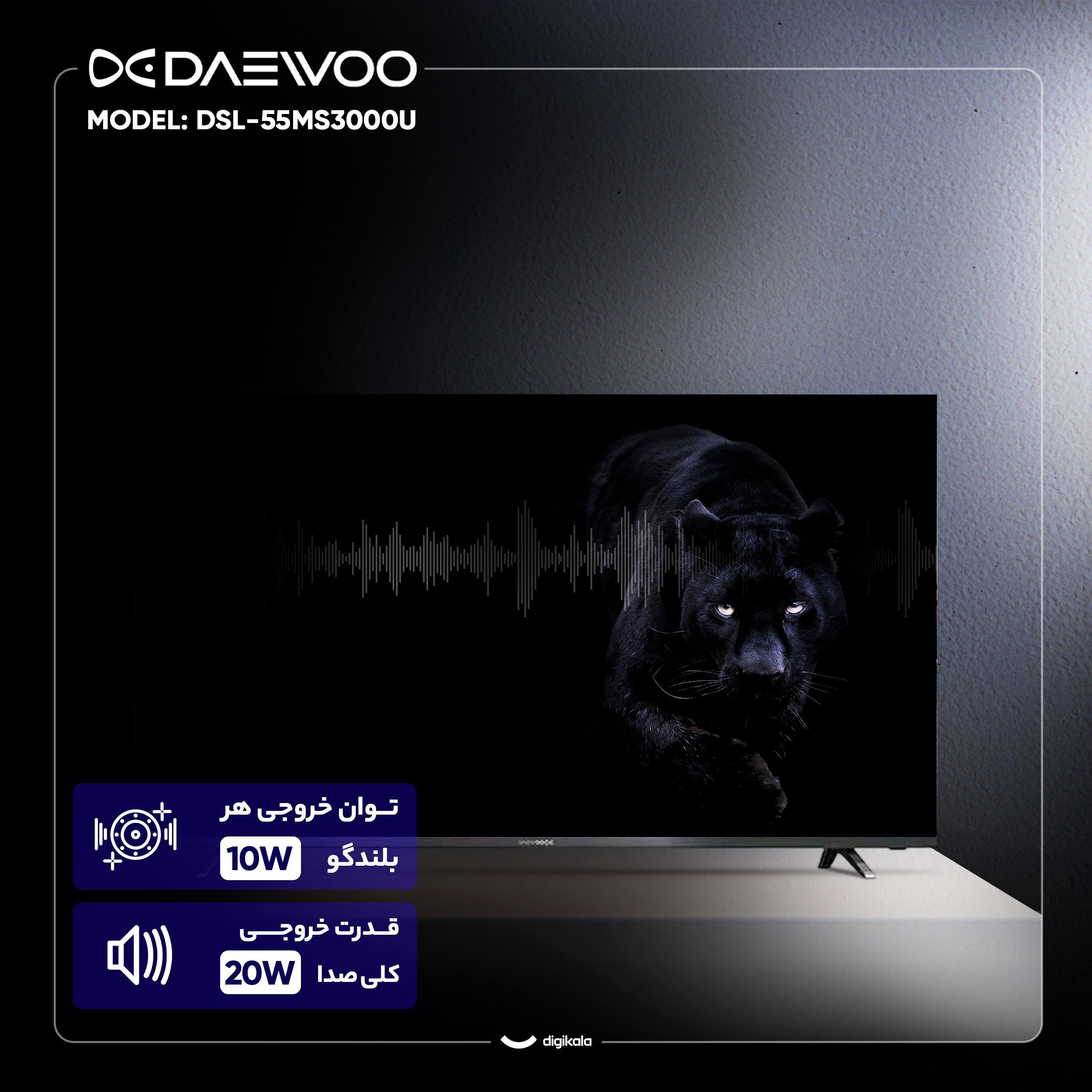 تلویزیون 55 اینچ ال ای دی هوشمند دوو مدل DSL-55MS3000U