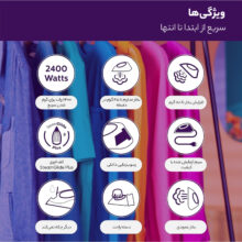 اتو بخار فیلیپس مدل DST5030/80