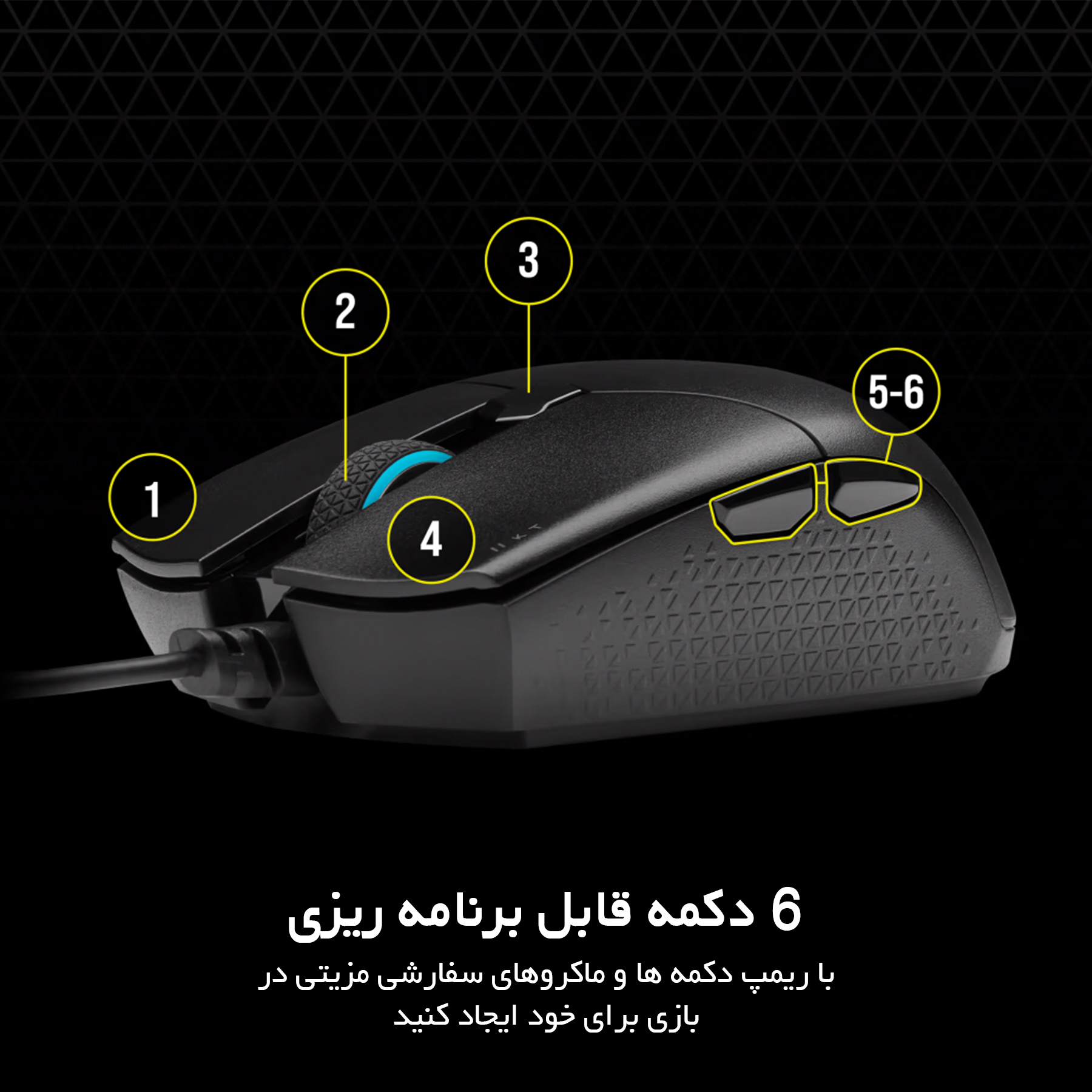 ماوس مخصوص بازی کورسیر مدل Katar Pro