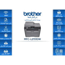 پرینتر لیزری چندکاره‌ی برادر مدل MFC-L2700DW