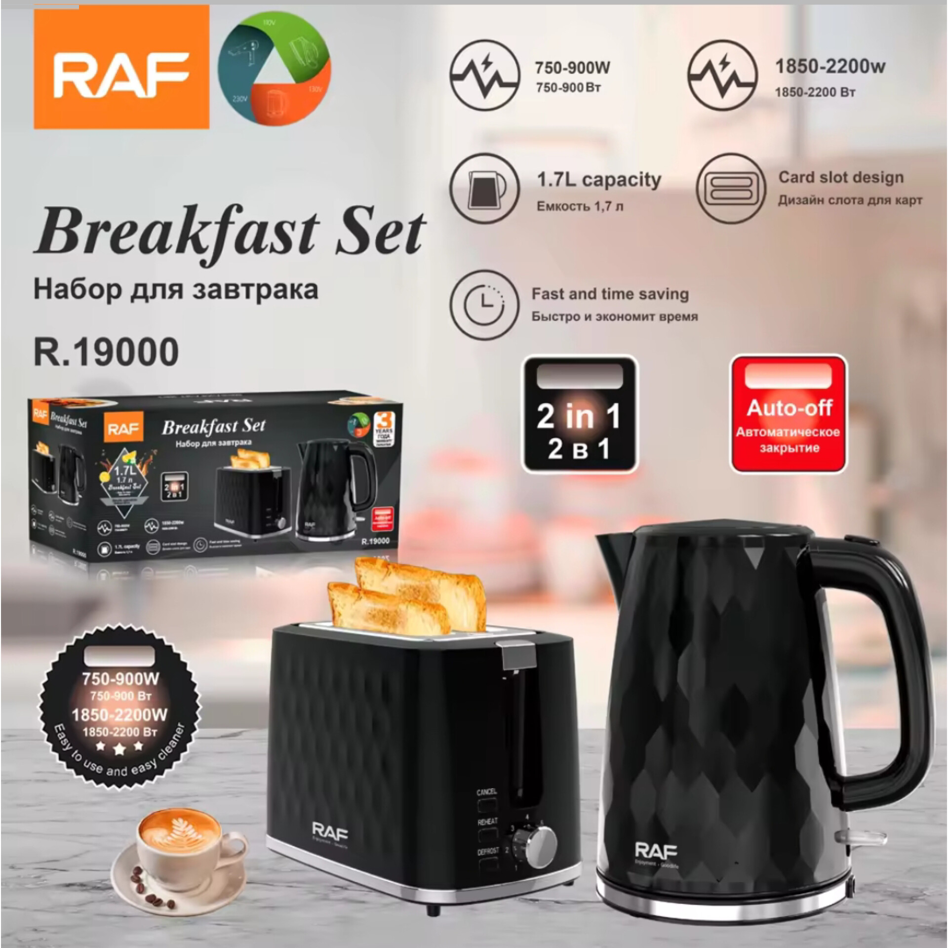 کتری برقی و توستر نان راف مدل R.19000