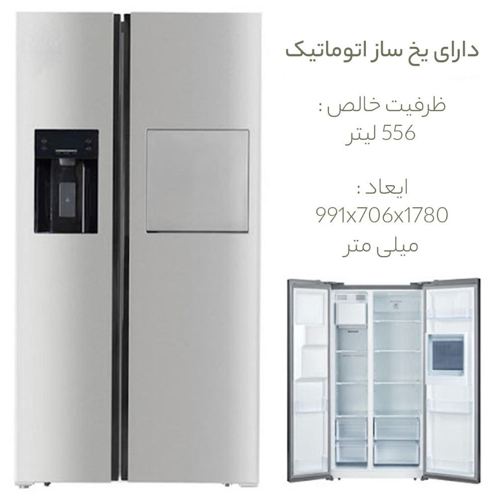 یخچال و فریزر 28 فوت ساید بای ساید ایکس ویژن مدل S7