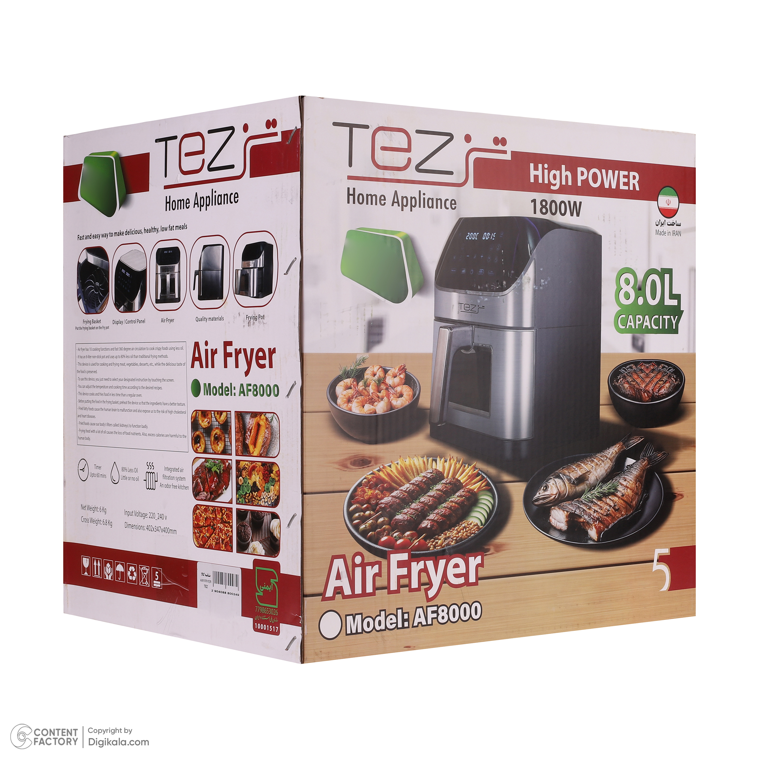 هواپز 8 لیتری تز مدل AH8000