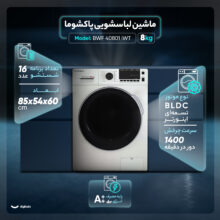 ماشین لباسشویی اتوماتیک پاکشوما مدل BWF 40801 iWT ظرفیت 8 کیلوگرم