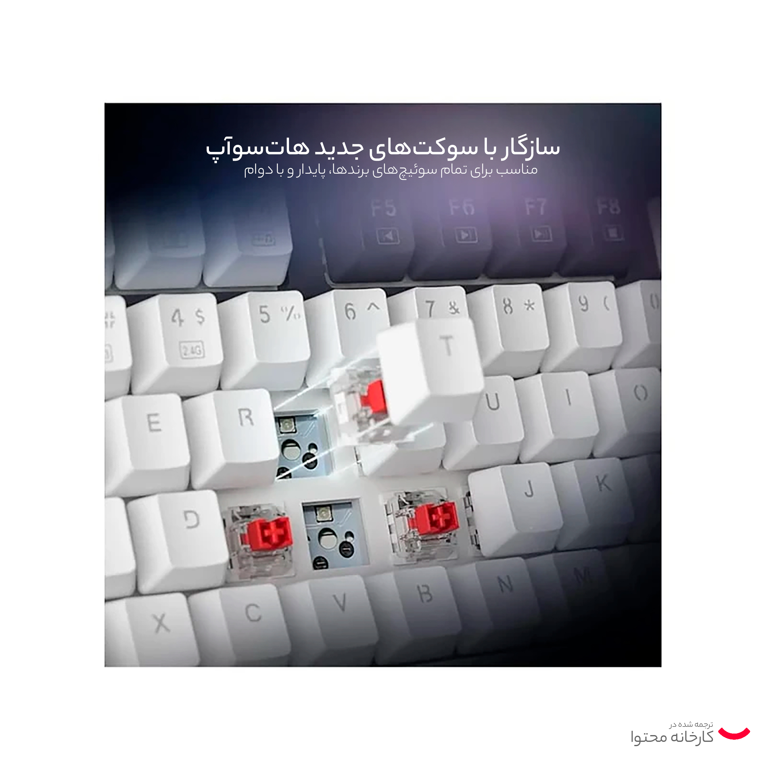 کیبورد گیمینگ ردراگون مدل K673 PRO WB، سوییچ مکانیکال قرمز، Tenkeyless، نورپردازی RGB