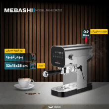 اسپرسو ساز 0.9 لیتری مباشی مدل ME-ECM2112
