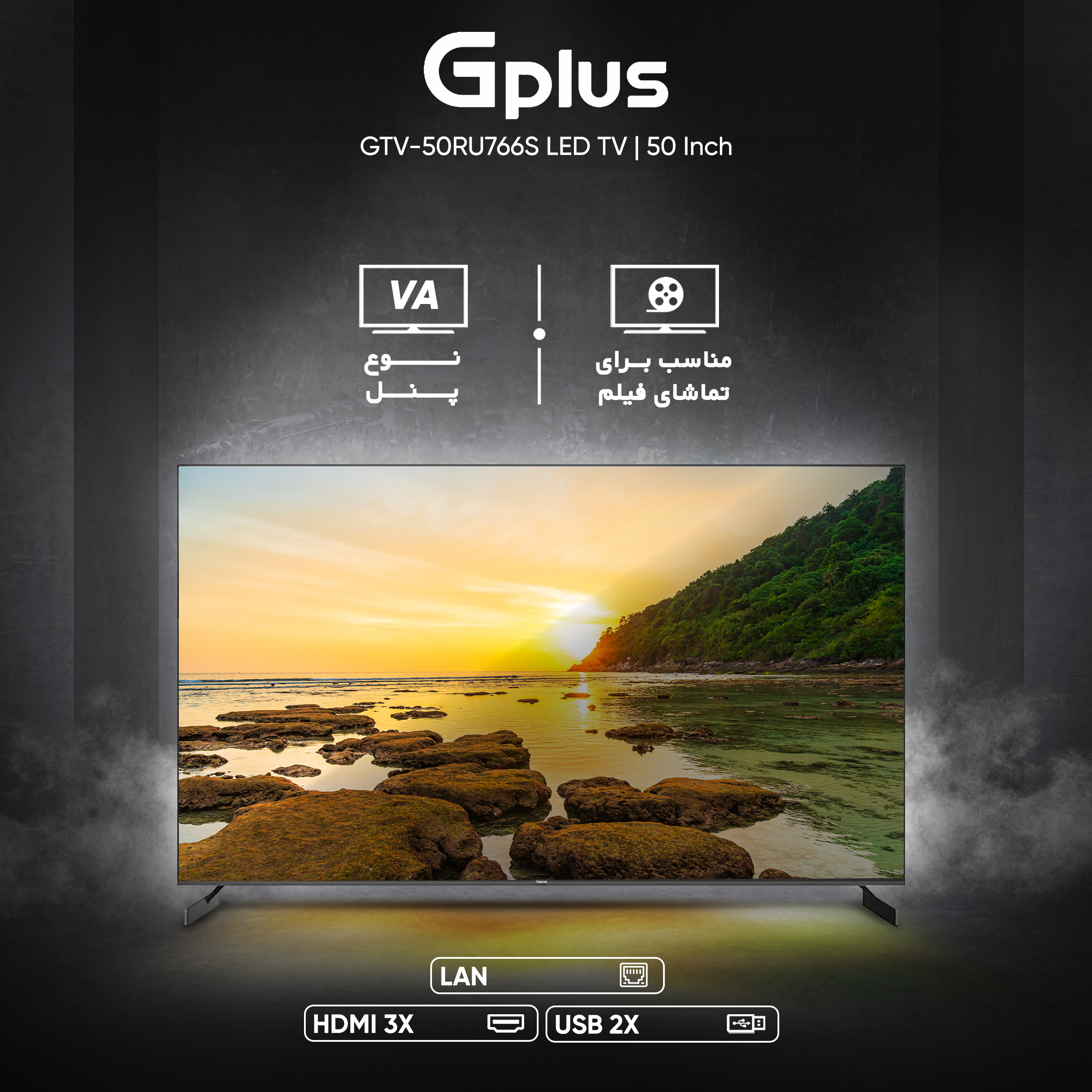 تلویزیون ال ای دی هوشمند جی پلاس مدل GTV-50RU766S سایز 50 اینچ