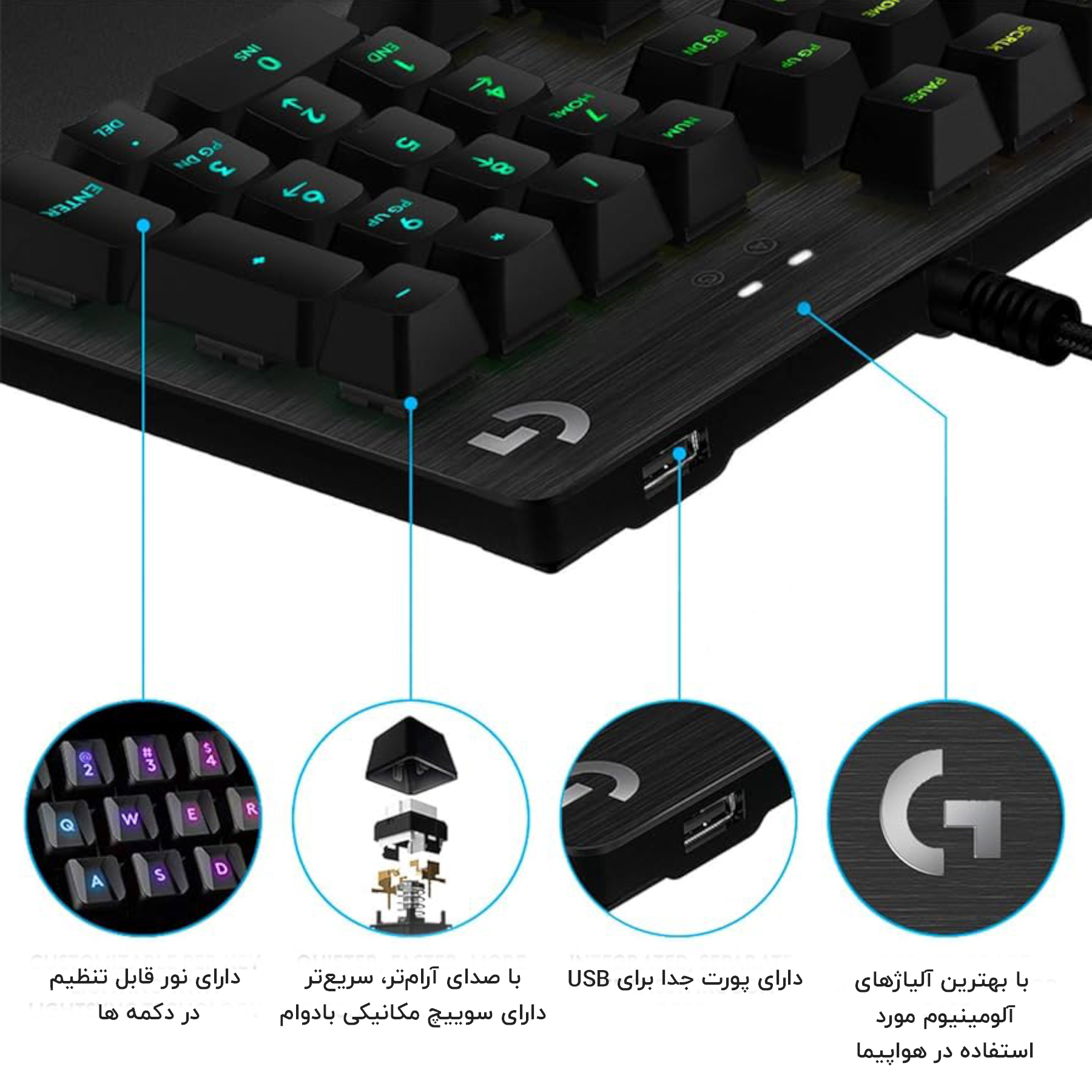 کیبورد مخصوص بازی لاجیتک مدل g512 carbon