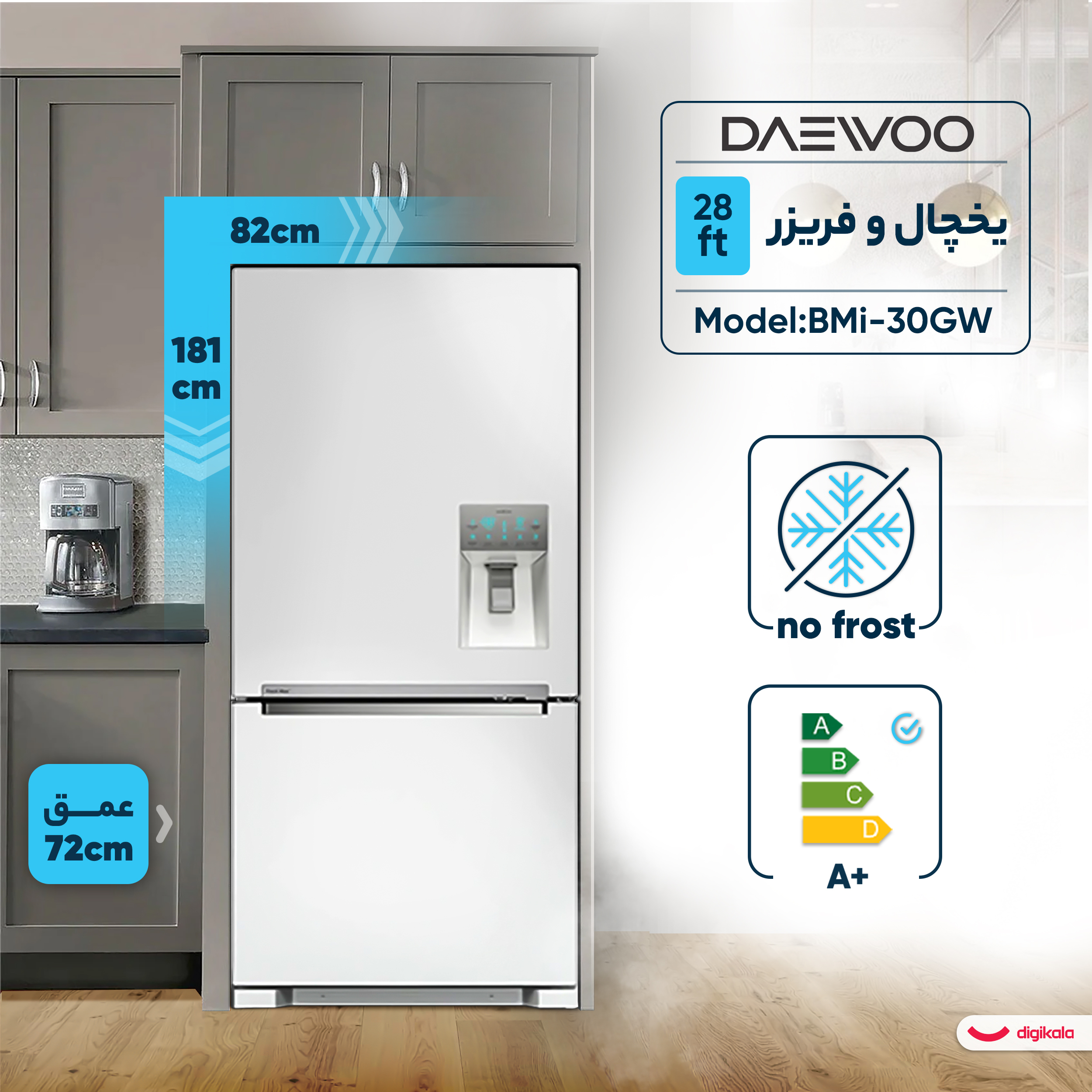 یخچال فریزر 28 فوت دوو مدل BMi-30