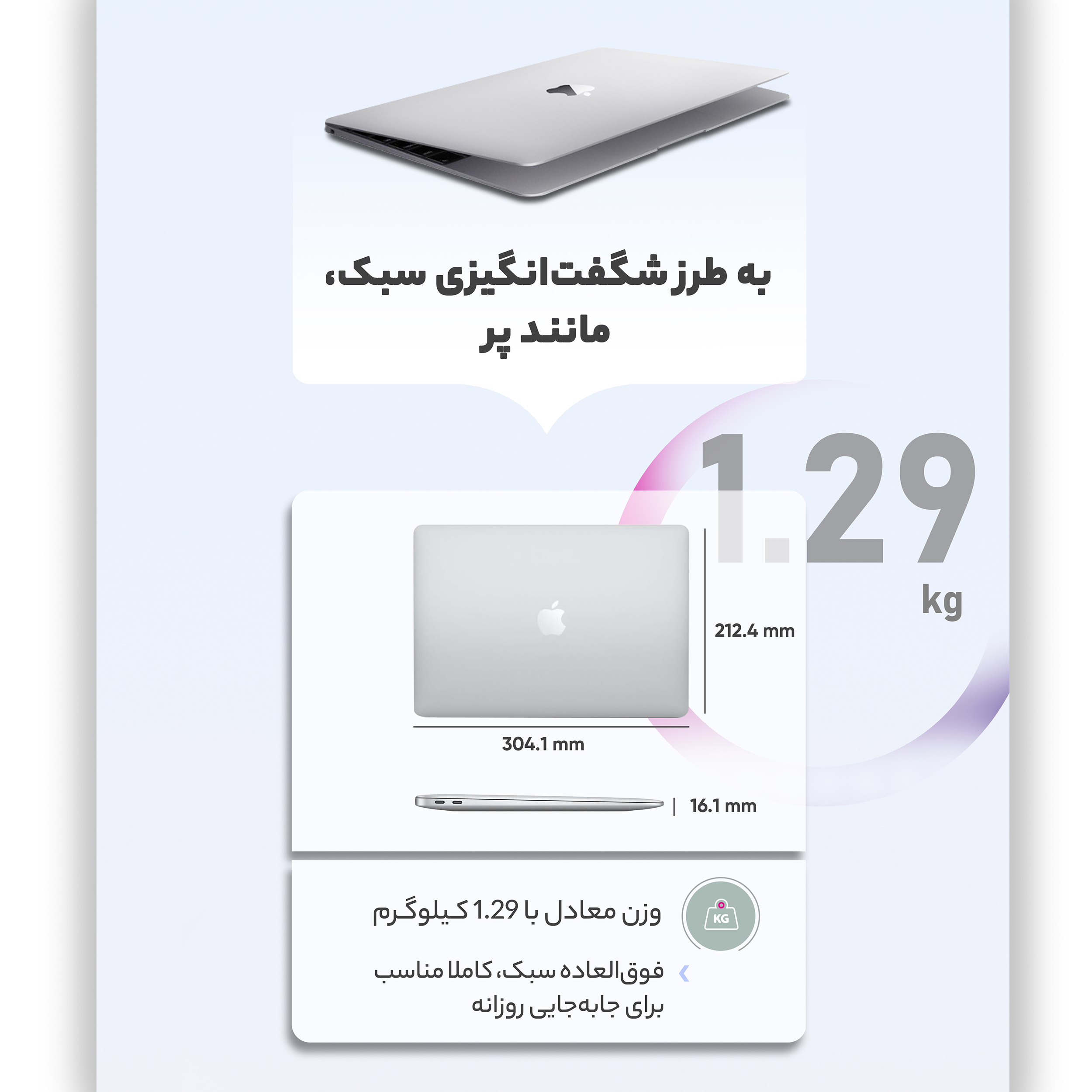 لپ تاپ 13.3 اینچی اپل مدل MacBook Air MGN93 2020 LLA-M1-8GB RAM-256GB SSD