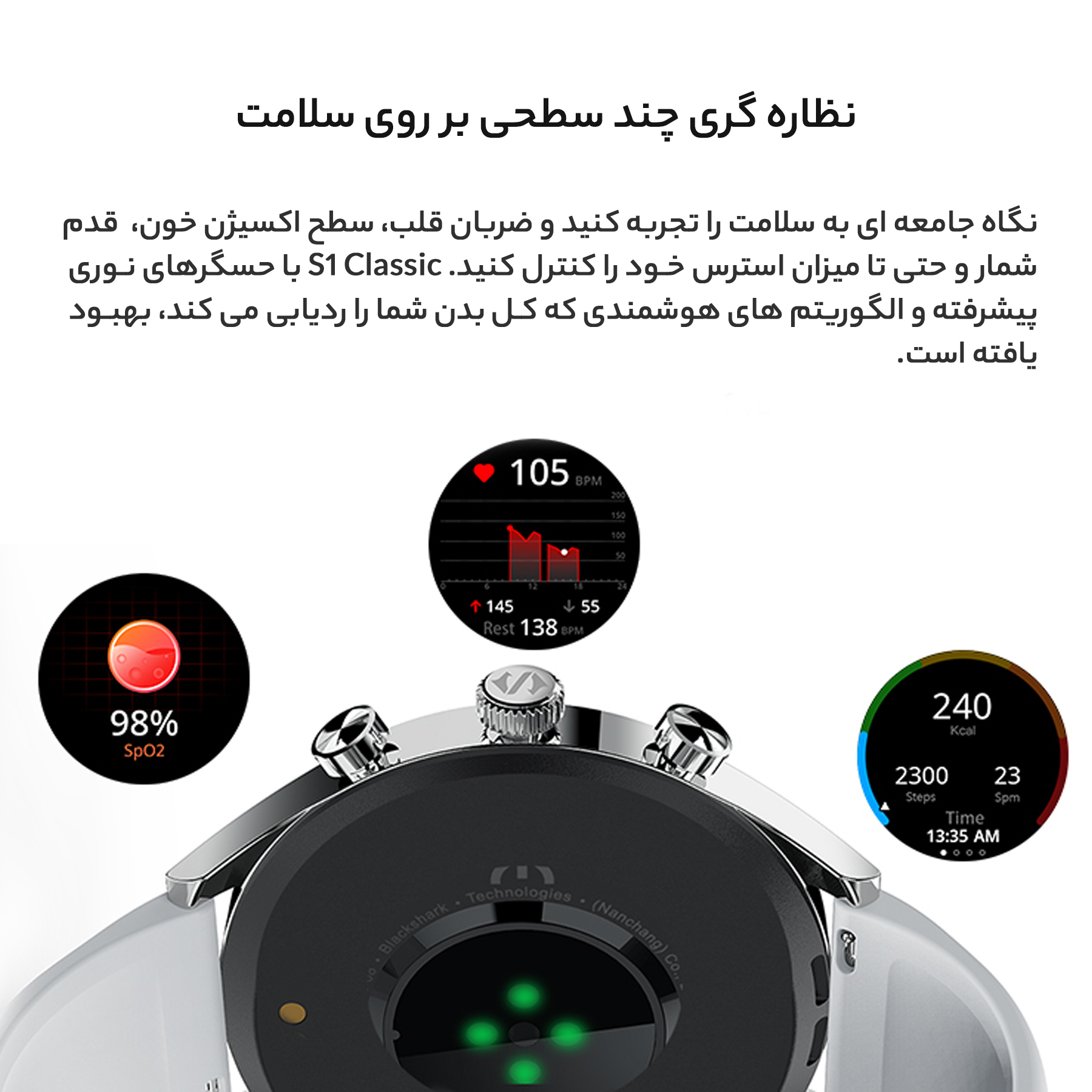 ساعت هوشمند بلک شارک مدل es van celasik