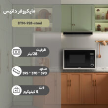 مایکروویو داتیس مدل DTM-928-steel