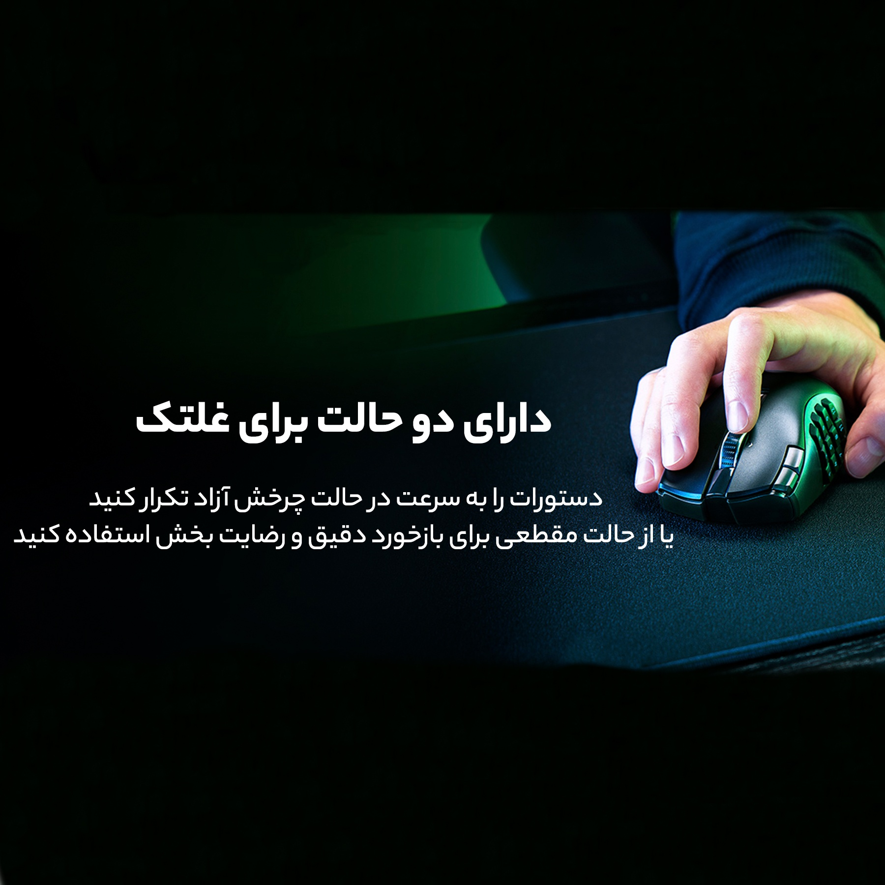 ماوس بی سیم مخصوص بازی ریزر مدل Naga V2 Hyperspeed