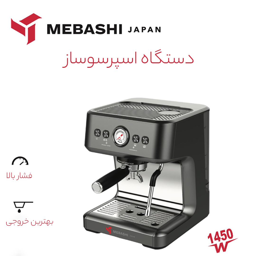 اسپرسو ساز مباشی مدل ME-ECM2104B