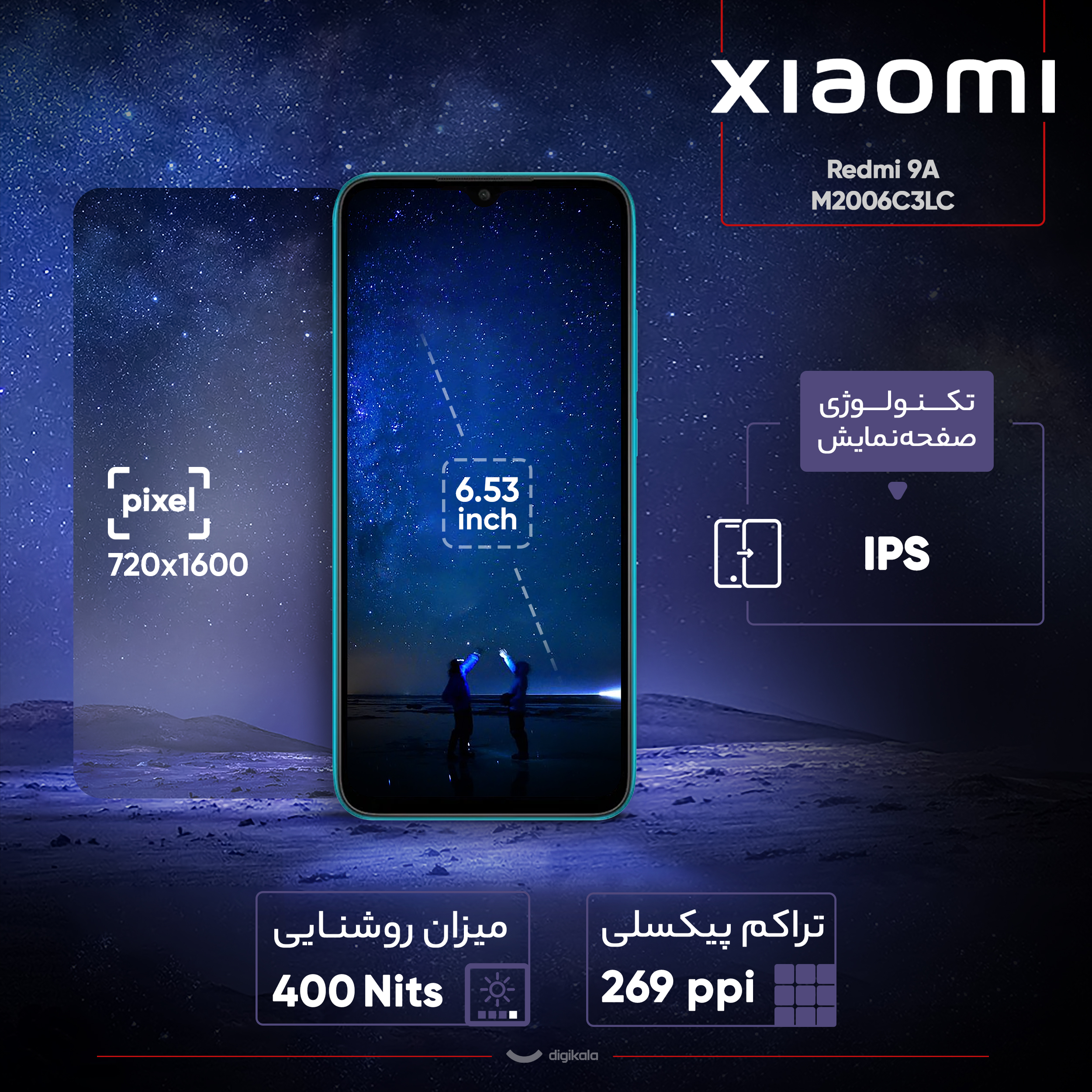 گوشی موبایل شیائومی مدل Redmi 9A M2006C3LC دو سیم‌ کارت ظرفیت 64 گیگابایت و رم 4 گیگابایت