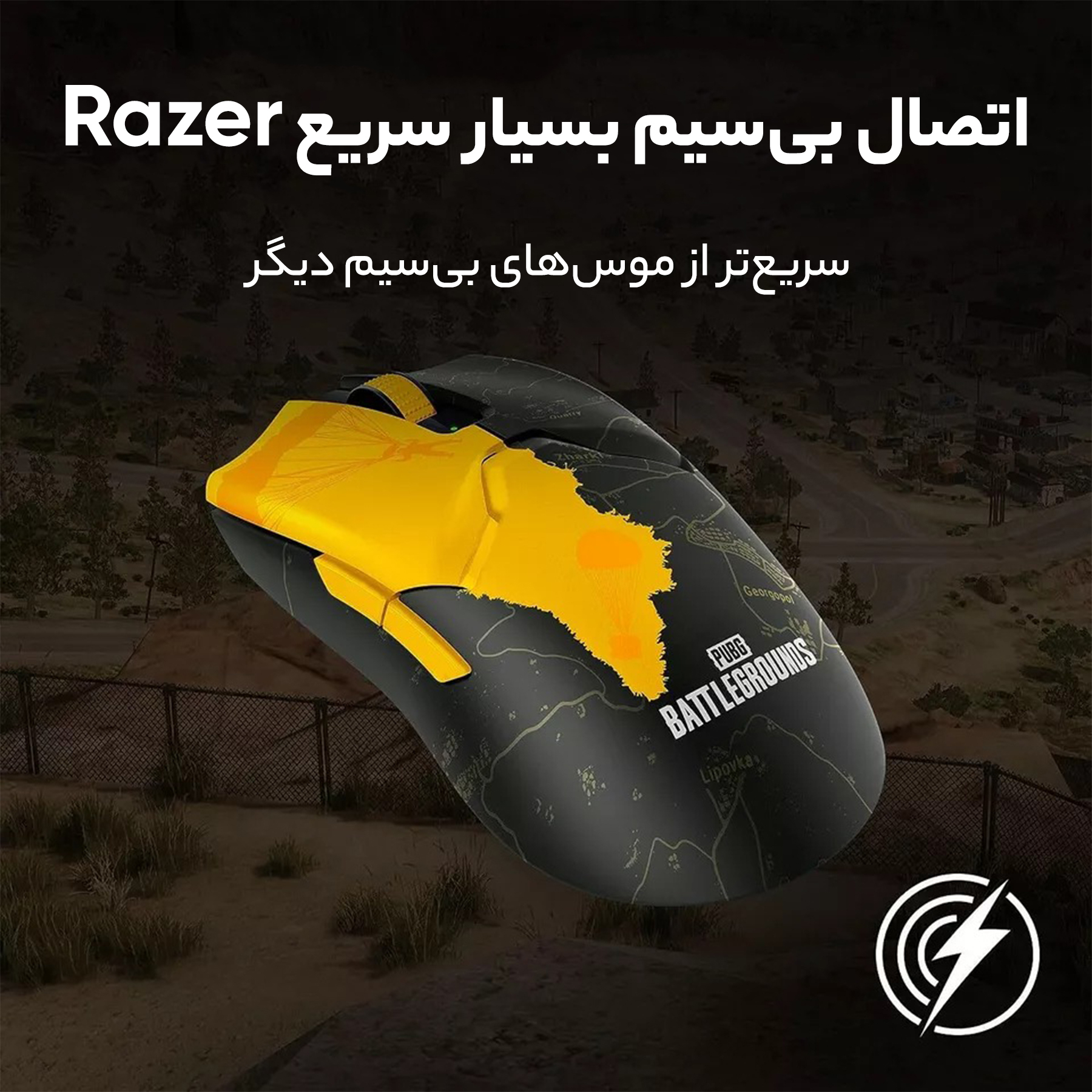 ماوس بی سیم مخصوص بازی ریزر مدل V2 Pro PUBG
